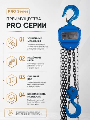 Таль ручная шестеренная TOR ТРШ C 3,0ТХ6М PRO (для тяжелых работ) — фото 7